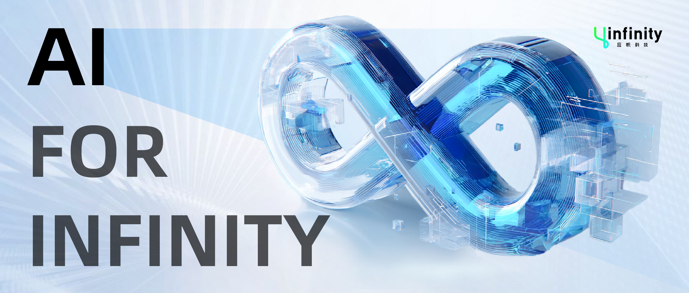 应帆科技完成亿元A轮融资，深度布局AI服务垂直场景