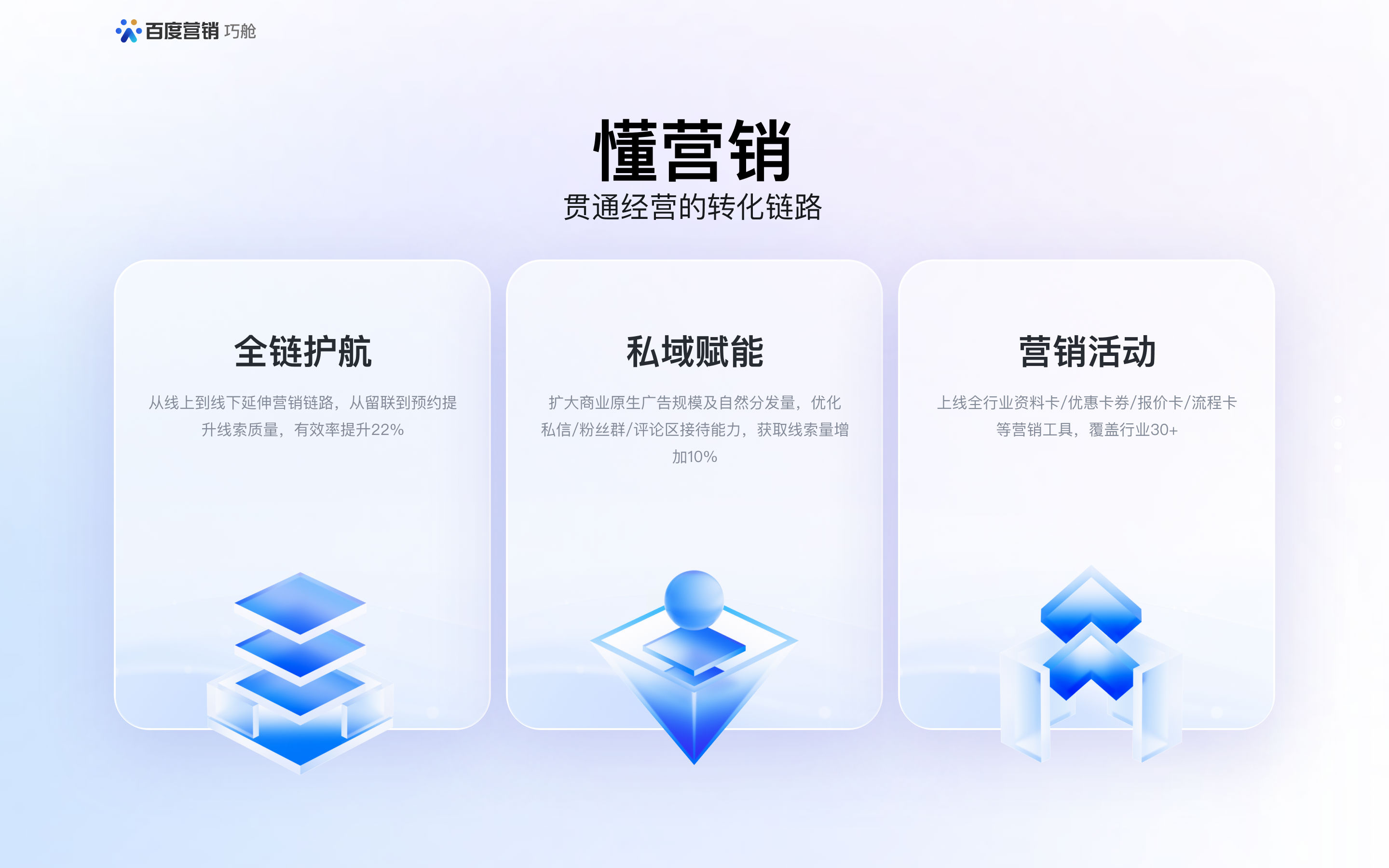 百度商家智能体焕新升级，打造专属AI销售团队