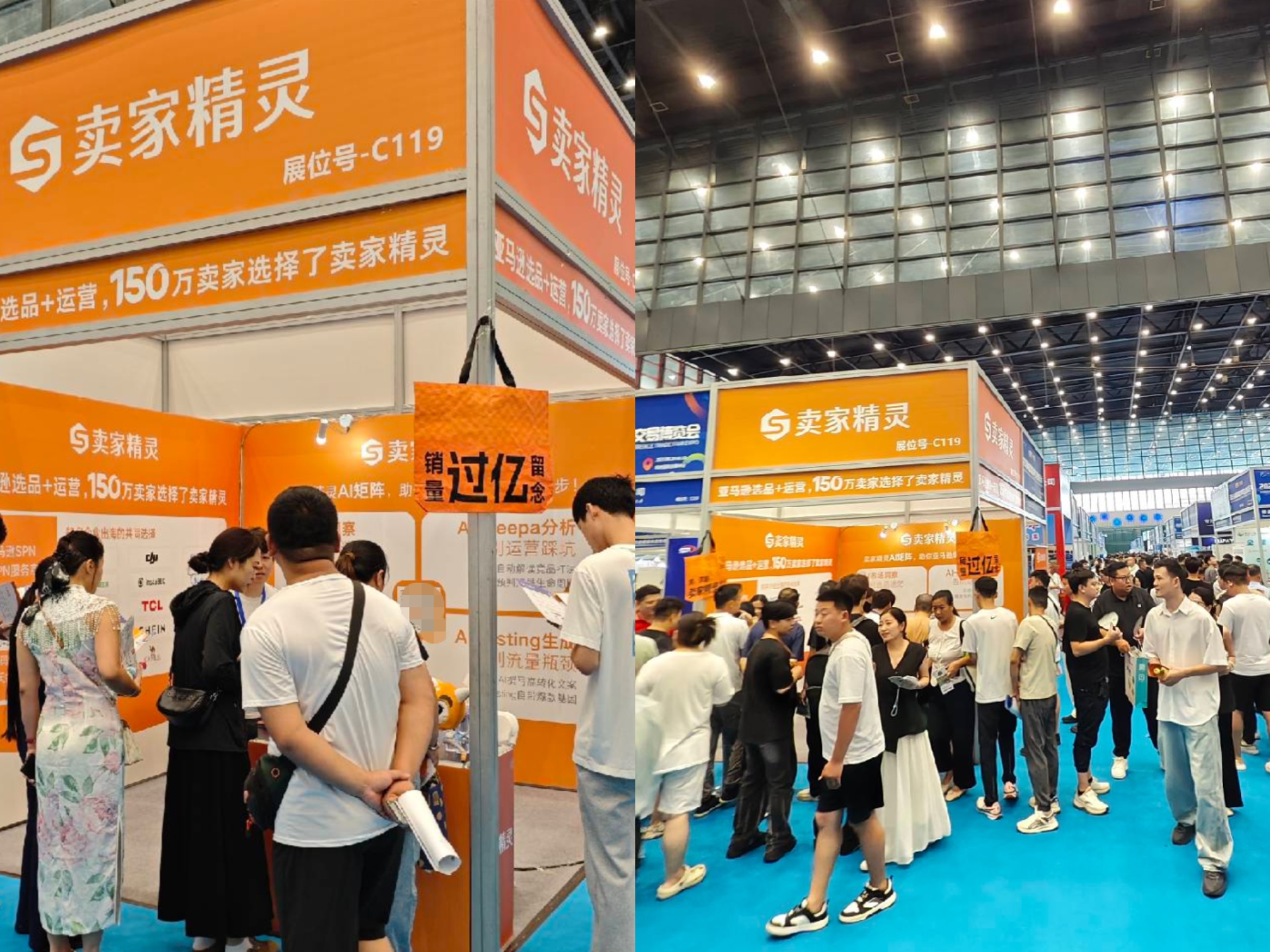 卖家精灵火热亮相郑州跨交会，AI+大数据助力华中跨境电商跑出“加速度”