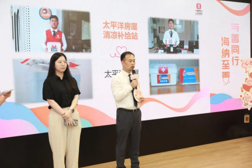 以“清凉点”彰显城市温度 太平洋房屋为共建温暖申城贡献企业力量