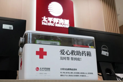 以“清凉点”彰显城市温度 太平洋房屋为共建温暖申城贡献企业力量