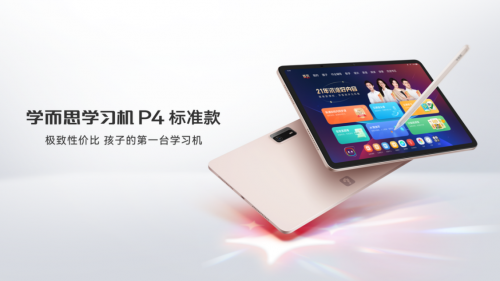 新学期，新装备！四款学而思学习机型号对比