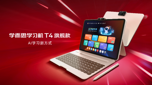 新学期，新装备！四款学而思学习机型号对比