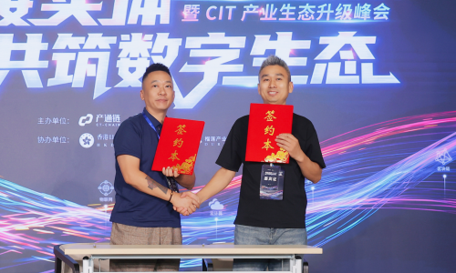产通链产业RWA发布会暨CIT产业生态峰会落下帷幕