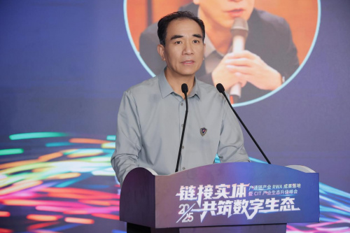 产通链产业RWA发布会暨CIT产业生态峰会落下帷幕