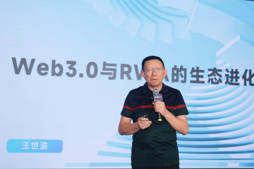 产通链产业RWA发布会暨CIT产业生态峰会落下帷幕