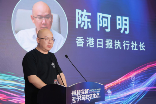 产通链产业RWA发布会暨CIT产业生态峰会落下帷幕