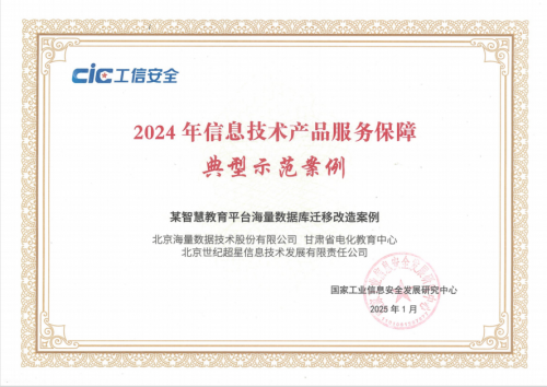 教育信创新答卷，海量数据助力甘肃省教育厅全栈国产化实践