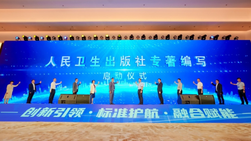 “标准+创新”双轮驱动！第二届中国医疗装备创新发展大会在杭启新程