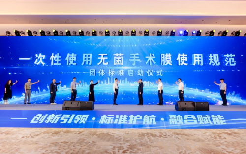 “标准+创新”双轮驱动！第二届中国医疗装备创新发展大会在杭启新程