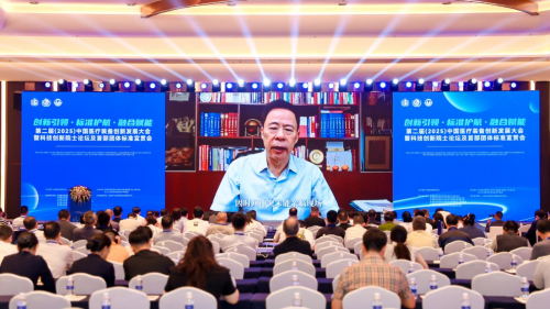 “标准+创新”双轮驱动！第二届中国医疗装备创新发展大会在杭启新程