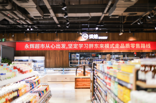 永辉超市闽侯首家"学习胖东来"自主调改店9月20日开业