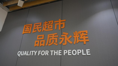 永辉超市闽侯首家"学习胖东来"自主调改店9月20日开业