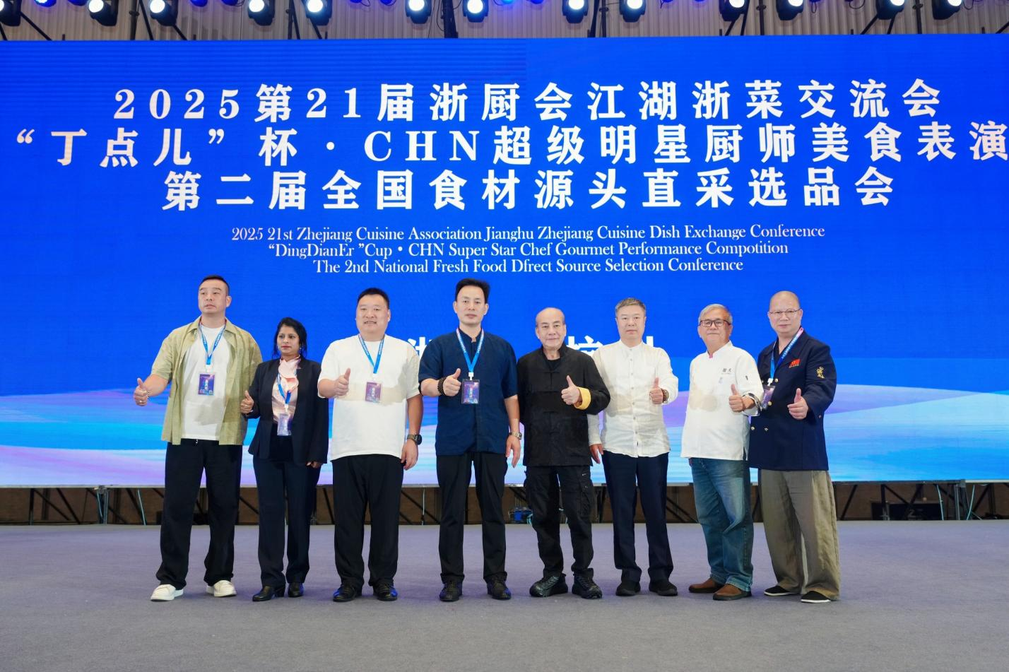 第21届浙厨会江湖浙菜菜品交流会圆满落幕：共谱浙菜发展新篇章