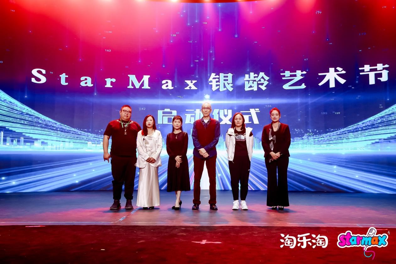 千余位银龄艺术家齐聚!「Star Max 银龄艺术节」在京正式启动