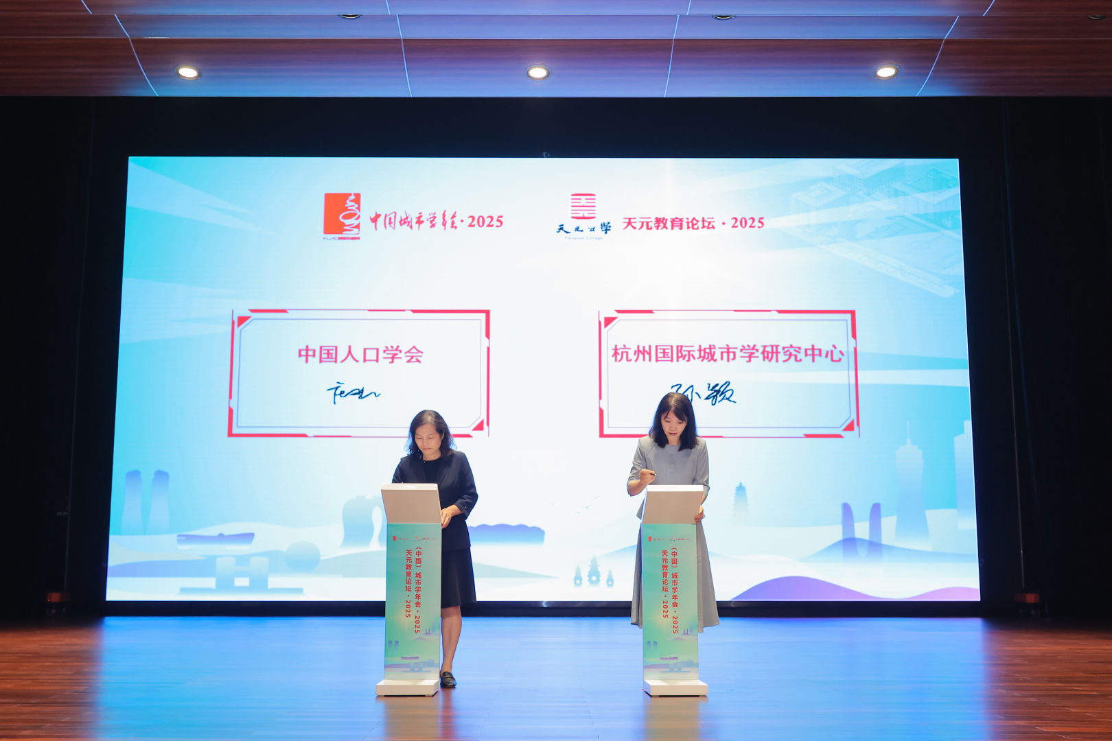 城市学年会·2025暨第十五届城市学高层论坛在杭州举行