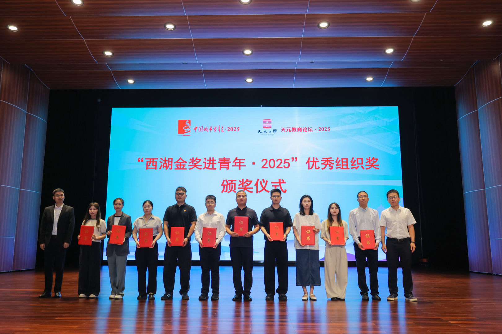 城市学年会·2025暨第十五届城市学高层论坛在杭州举行