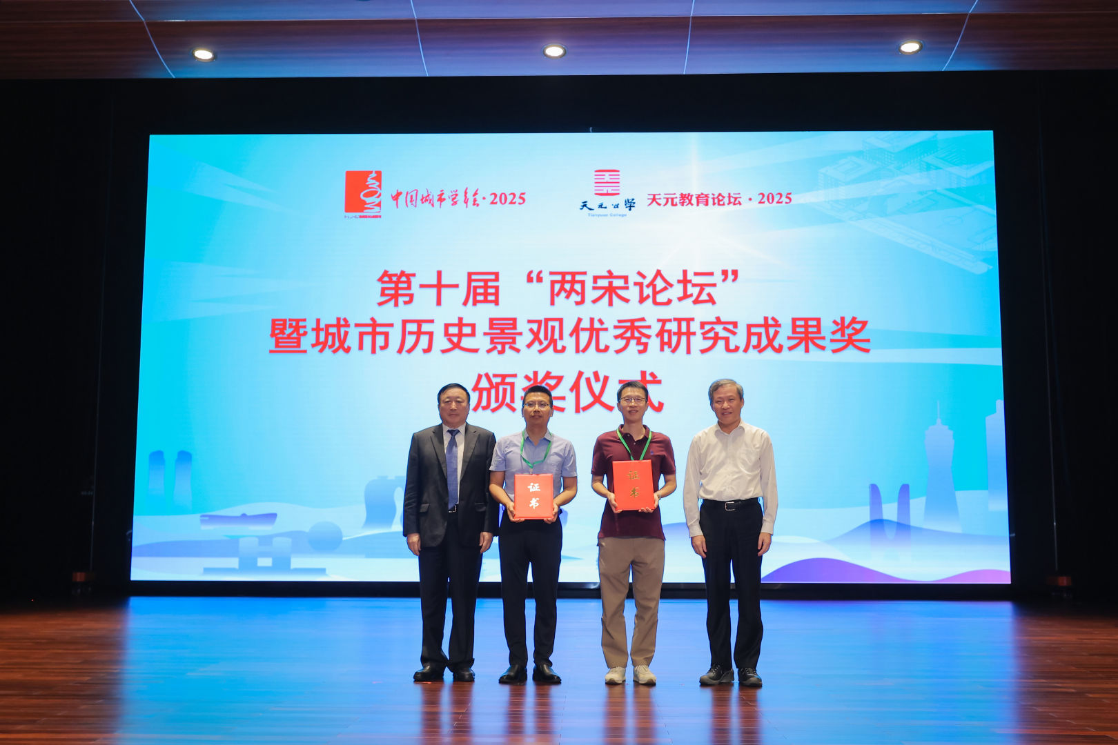 城市学年会·2025暨第十五届城市学高层论坛在杭州举行