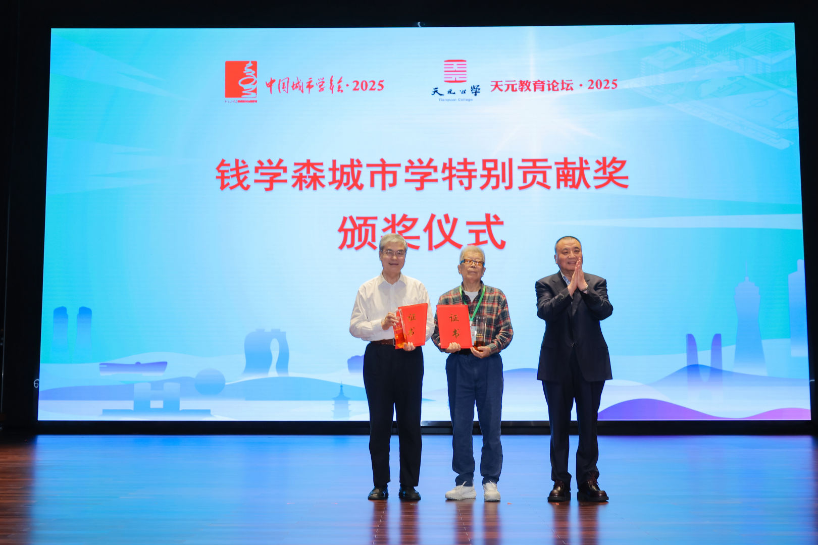 城市学年会·2025暨第十五届城市学高层论坛在杭州举行