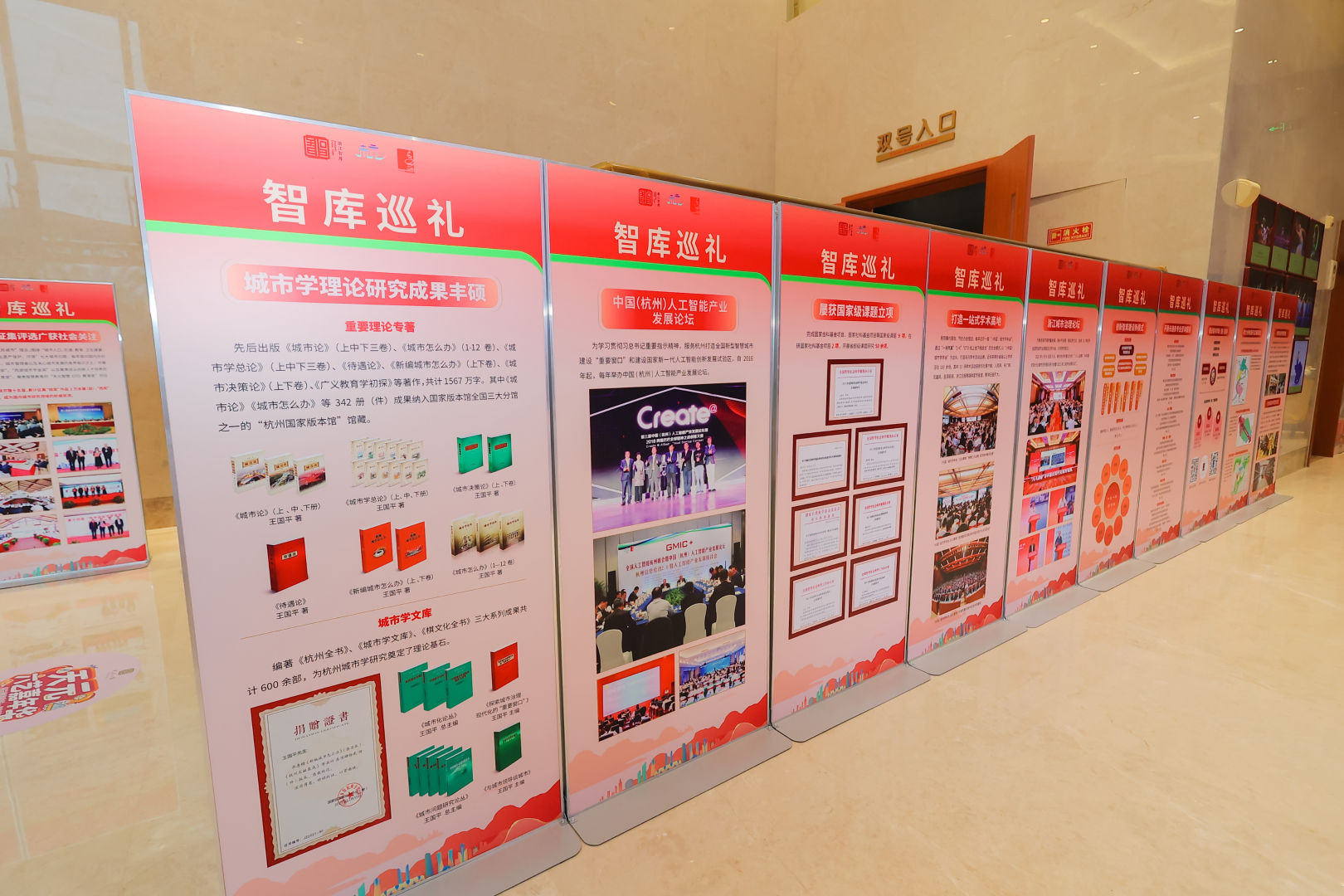 城市学年会·2025暨第十五届城市学高层论坛在杭州举行