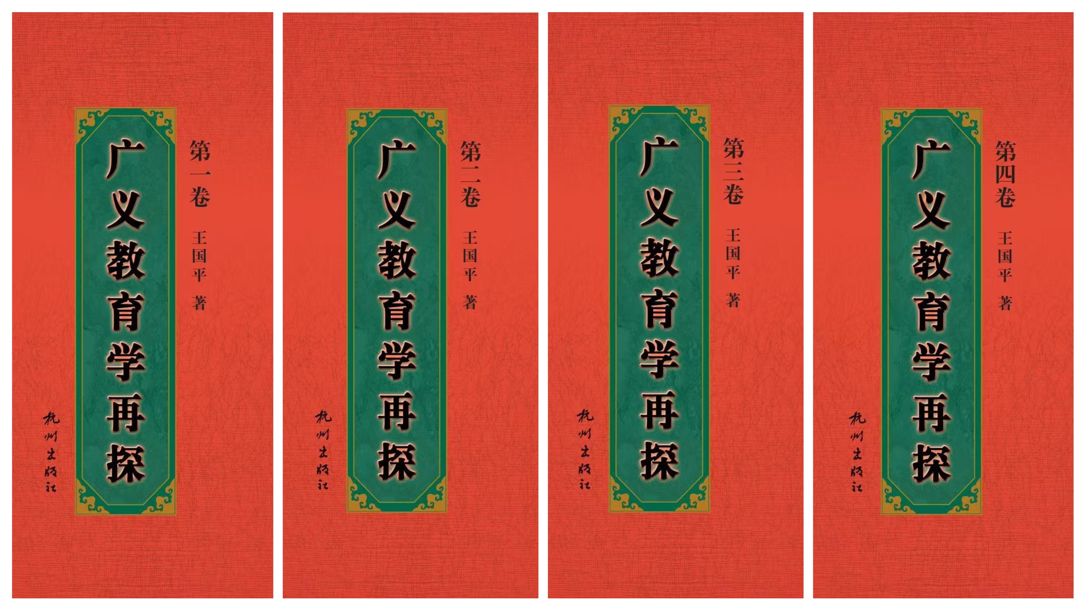 城市学年会·2025暨第十五届城市学高层论坛在杭州举行