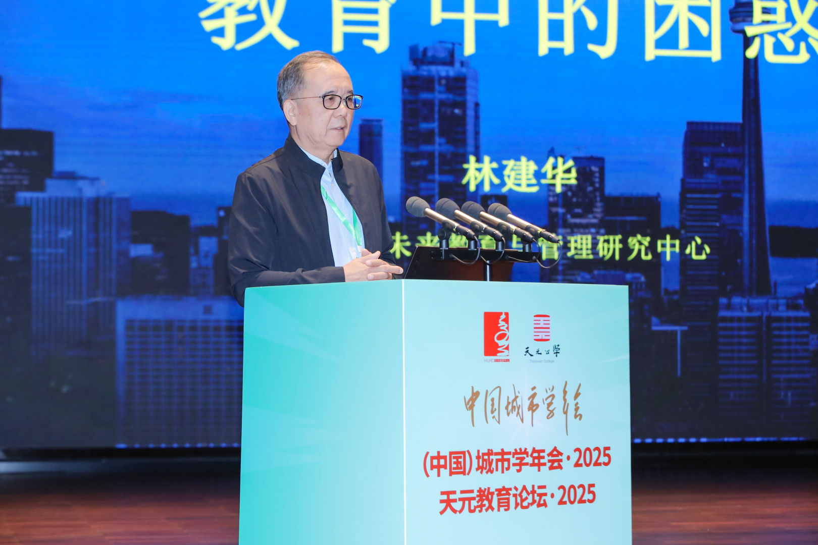 城市学年会·2025暨第十五届城市学高层论坛在杭州举行