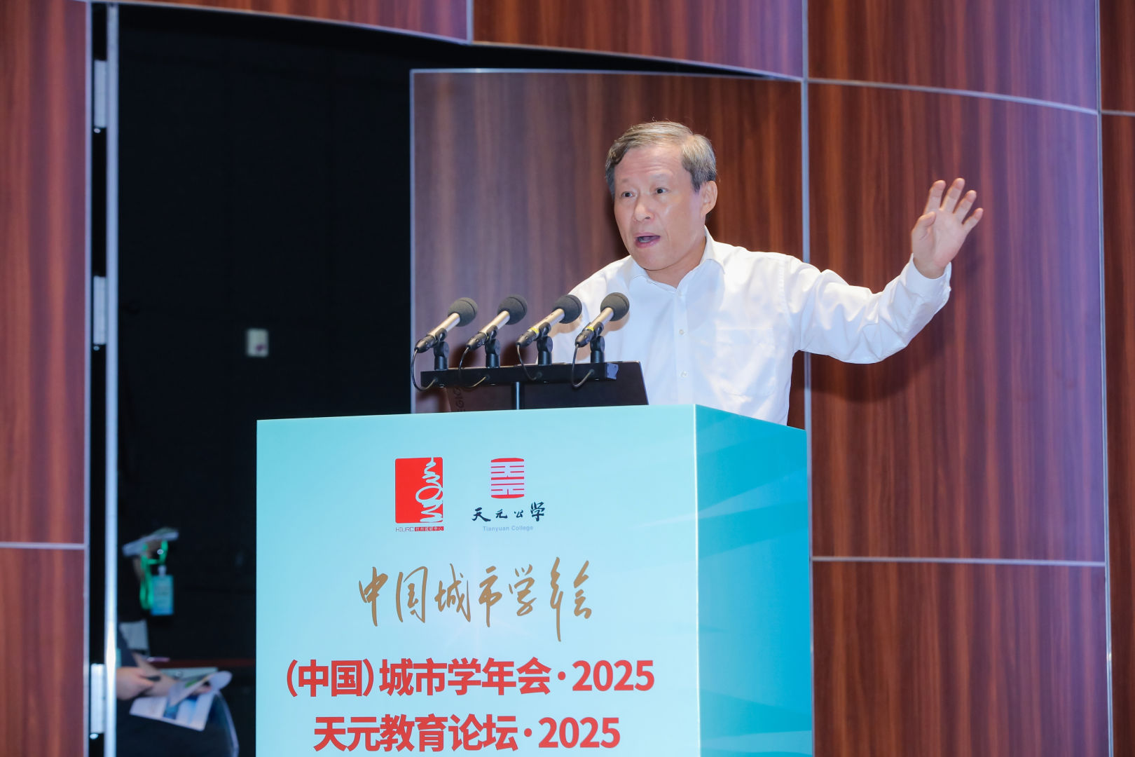 城市学年会·2025暨第十五届城市学高层论坛在杭州举行