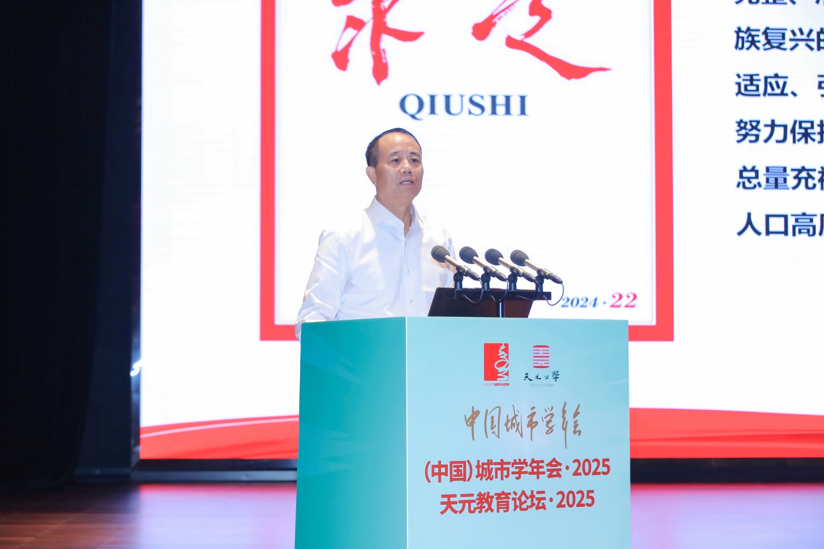 城市学年会·2025暨第十五届城市学高层论坛在杭州举行