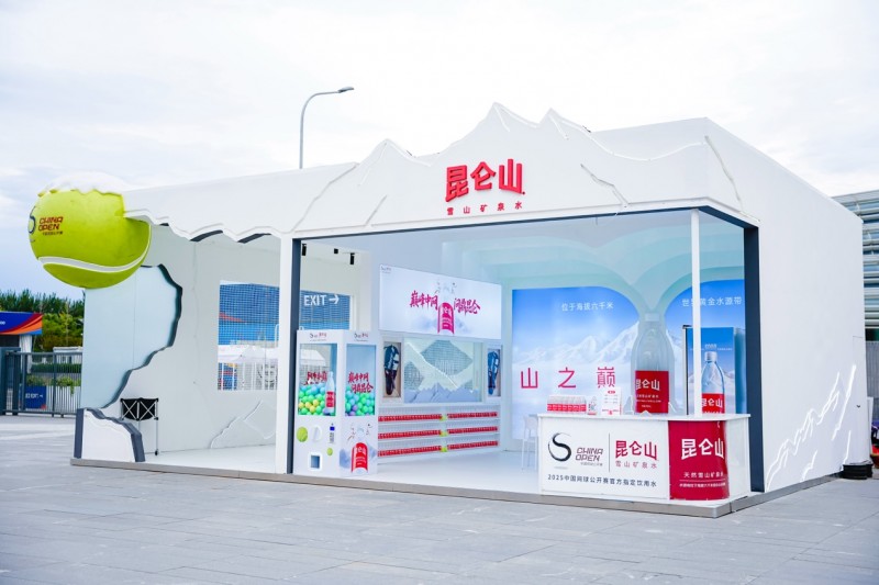 2025中国网球公开赛正式赛重磅开赛，昆仑山矿泉水全程护航