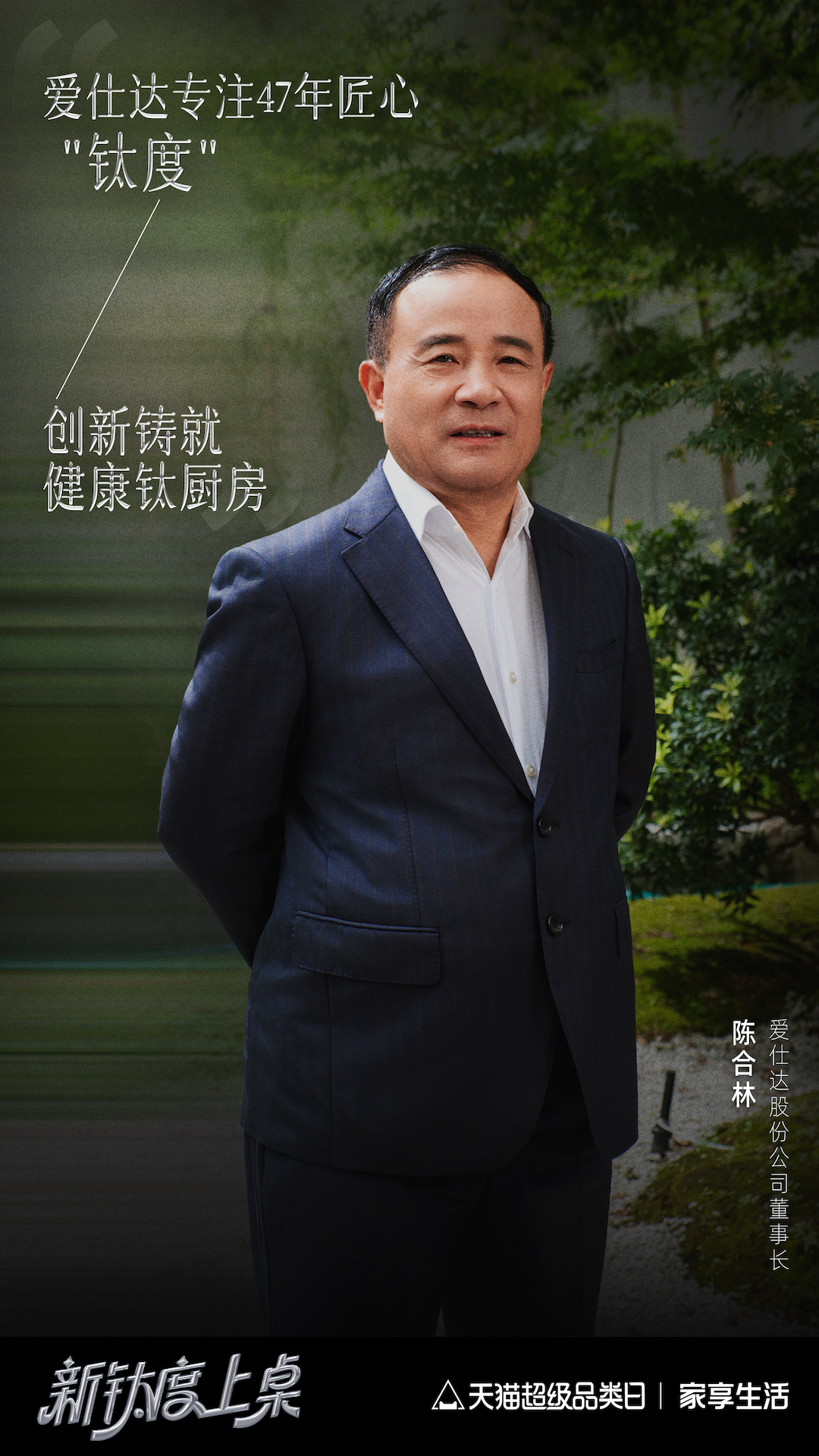 超三位数增长！天猫引爆餐厨消费新“钛”度