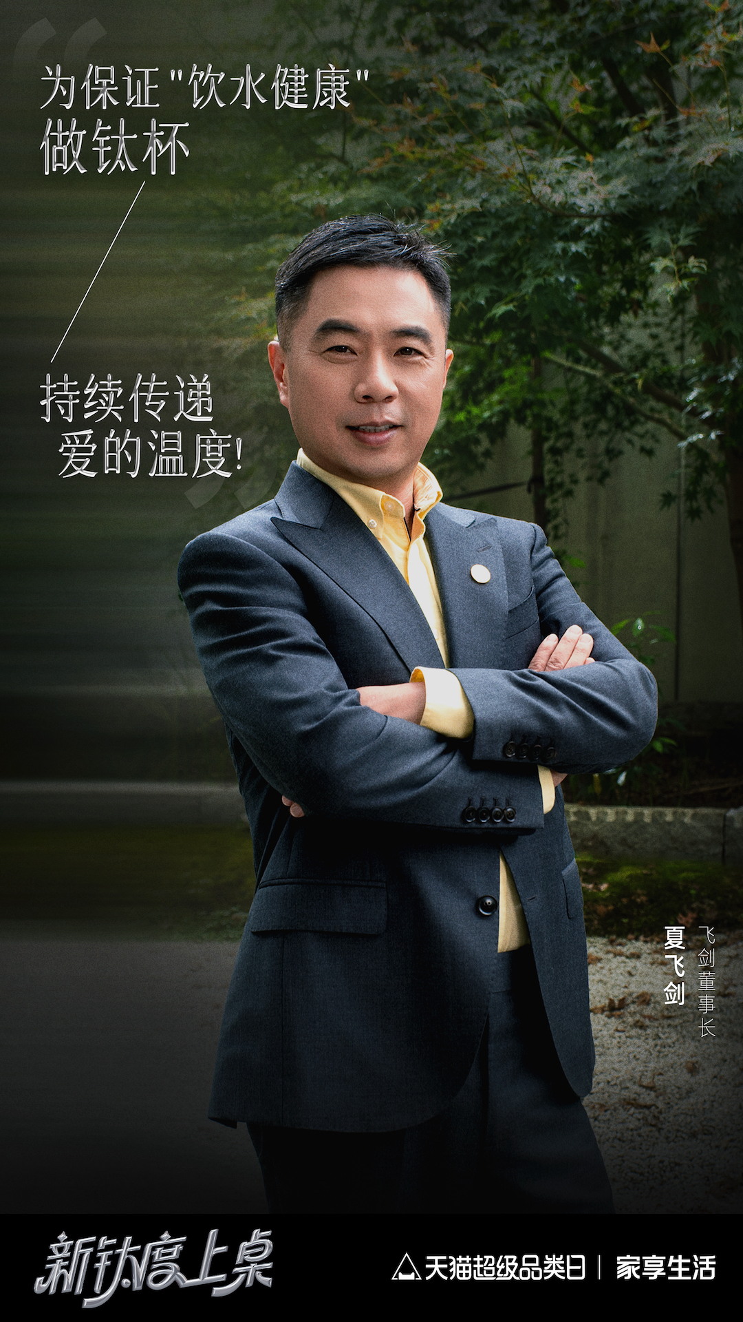 超三位数增长！天猫引爆餐厨消费新“钛”度