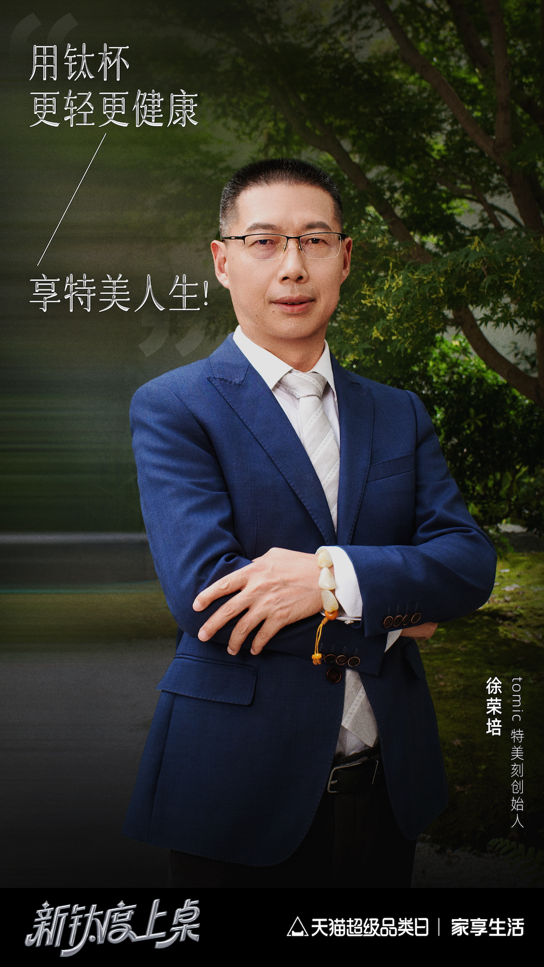 超三位数增长！天猫引爆餐厨消费新“钛”度