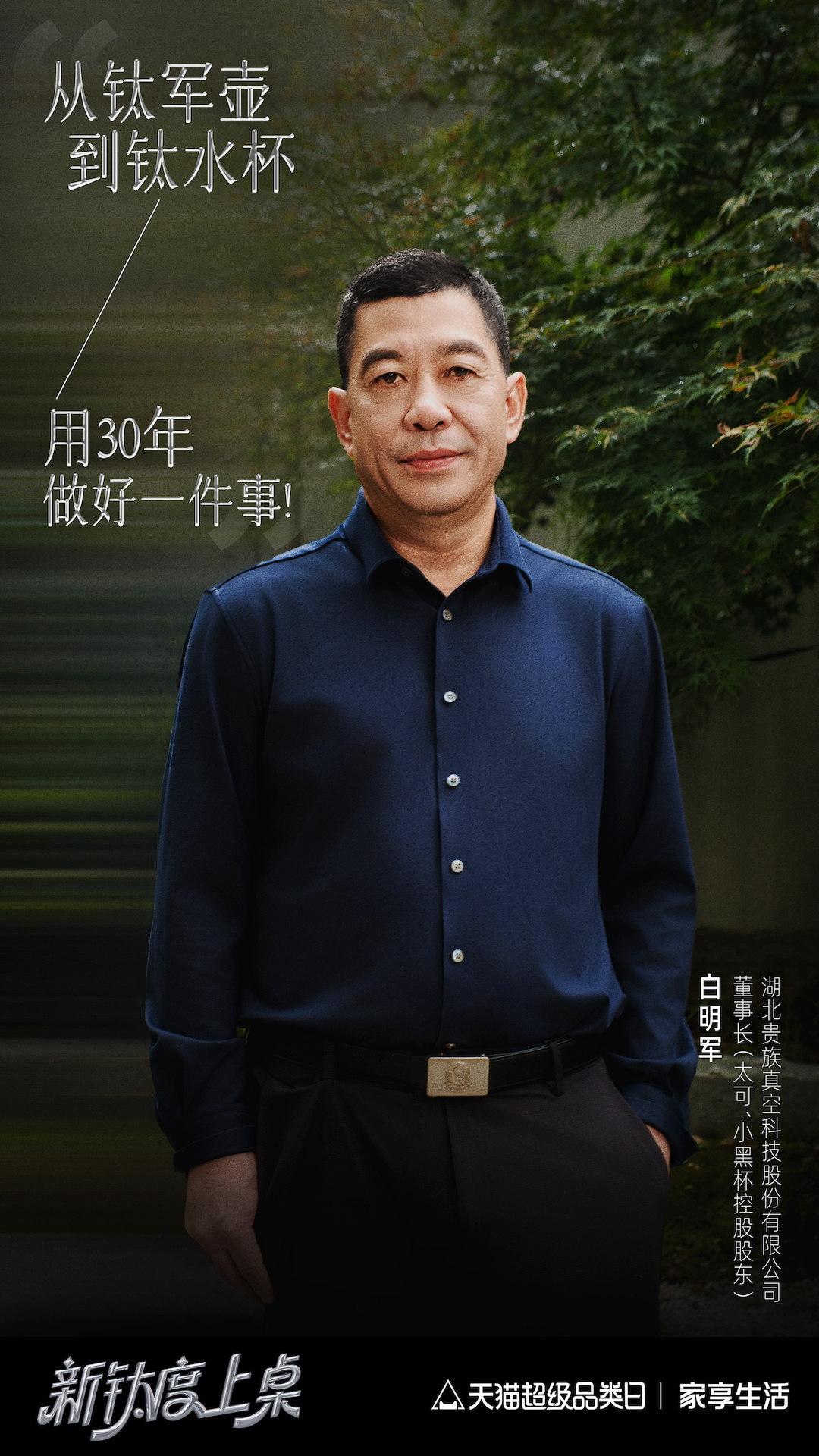 超三位数增长！天猫引爆餐厨消费新“钛”度