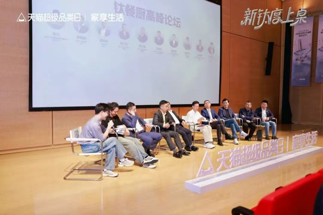 超三位数增长！天猫引爆餐厨消费新“钛”度