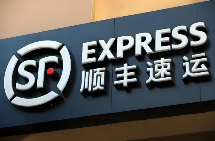 大件急件找谁？剖析跨越速运和顺丰的差异化时效解决方案