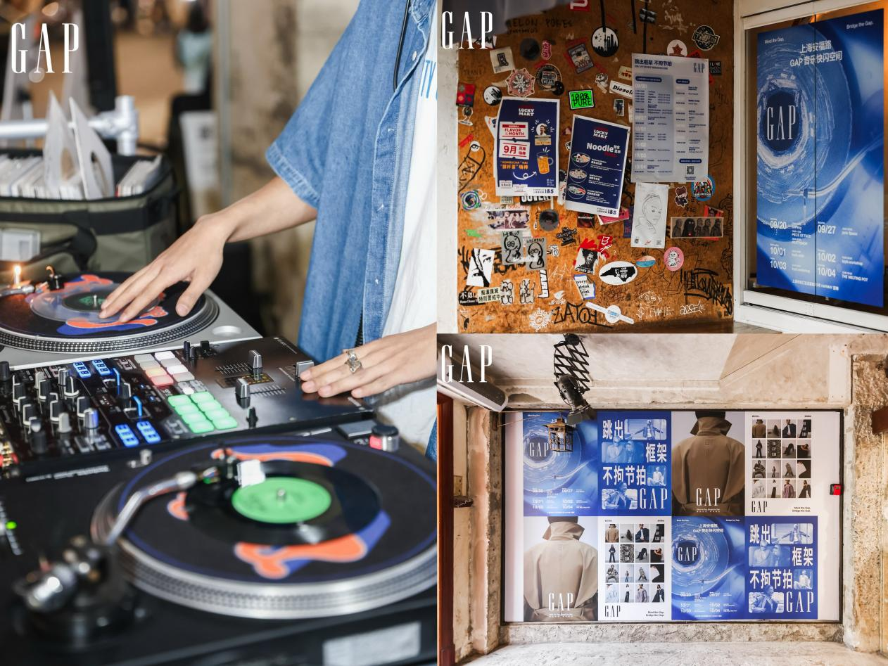 看见空白，便有舞台 Gap用音乐弥合间隙，打造流行文化在地化叙事