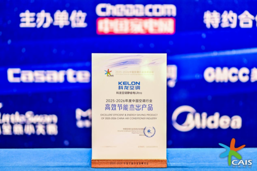 科龙静省电Ultra问世，以技术深耕引领行业价值回归之路