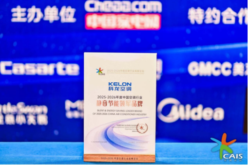 科龙静省电Ultra问世，以技术深耕引领行业价值回归之路