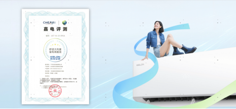 科龙静省电Ultra问世，以技术深耕引领行业价值回归之路