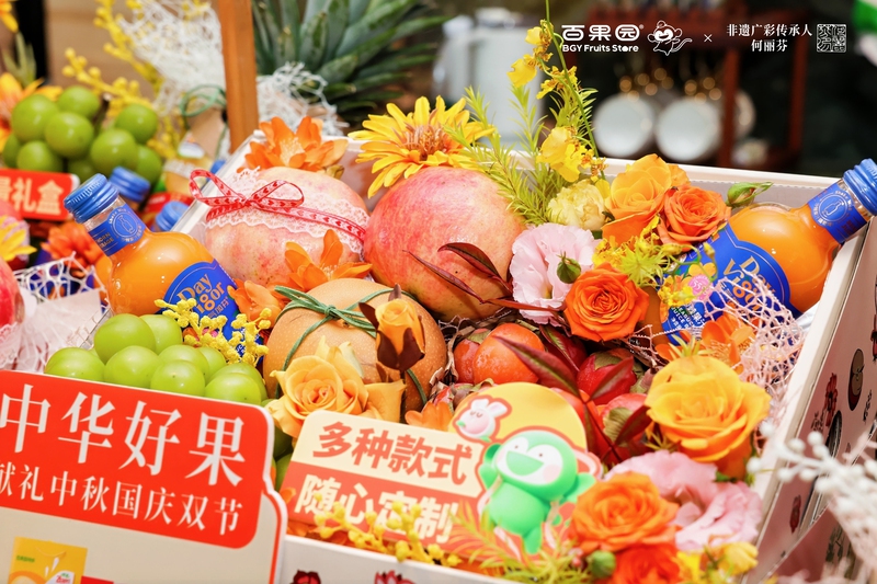 百果园中秋三重奏:非遗广彩联名礼盒焕新颜,“礼品无忧送”解锁送礼新体验