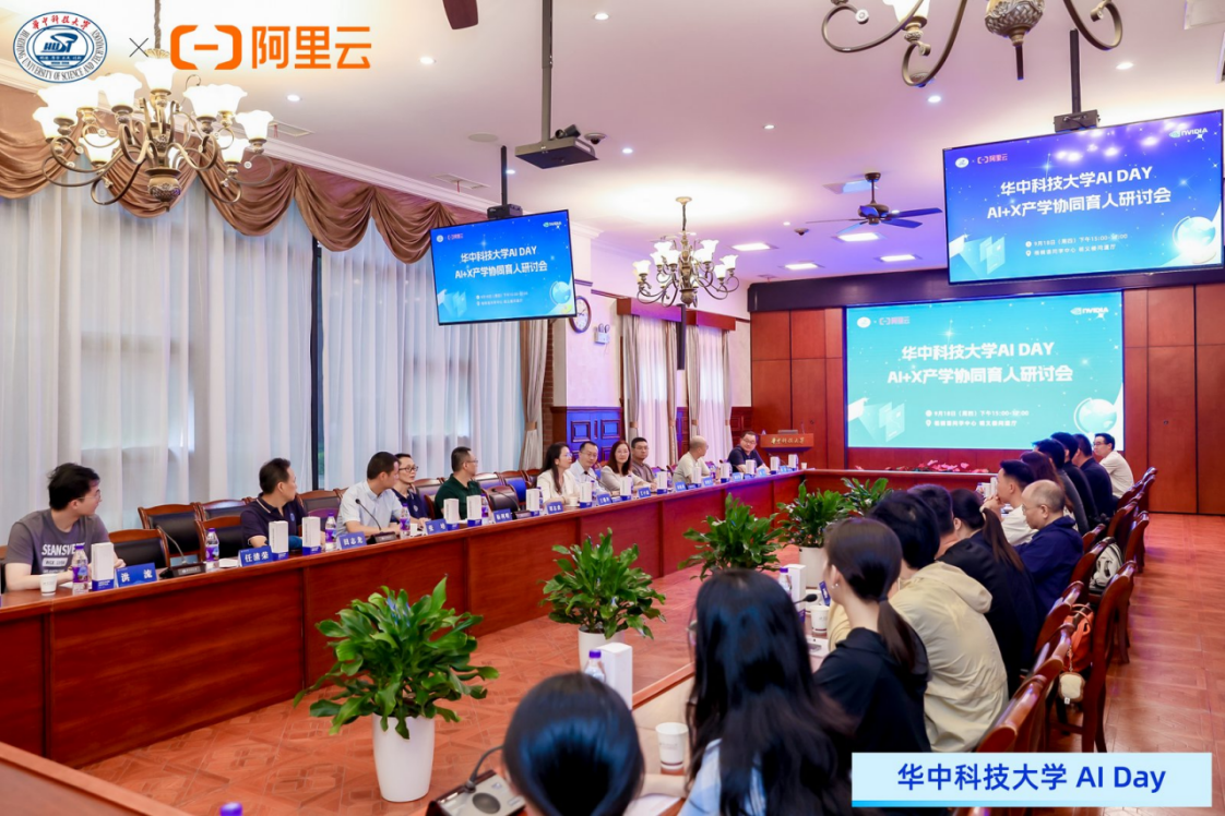 共筑AI产教融合新生态：华中科技大学AI Day成功举办