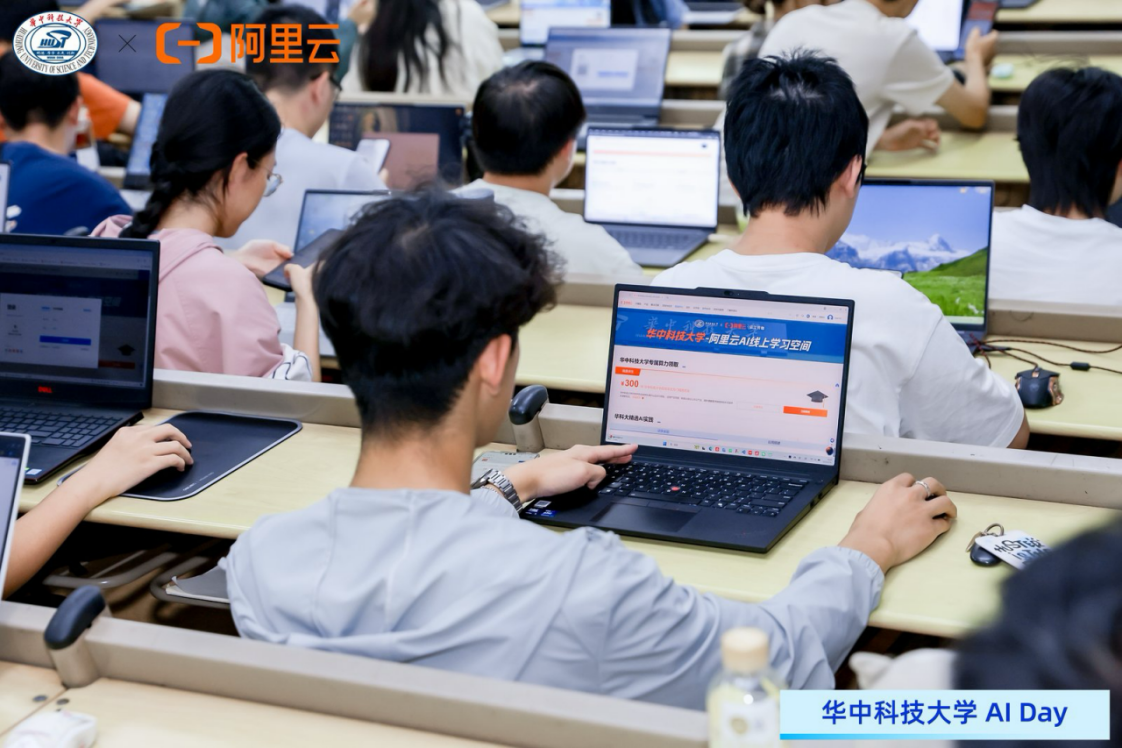 共筑AI产教融合新生态：华中科技大学AI Day成功举办