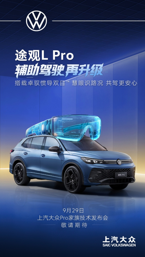 “金九银十”双节礼遇进行时，上汽大众六重好礼大放送