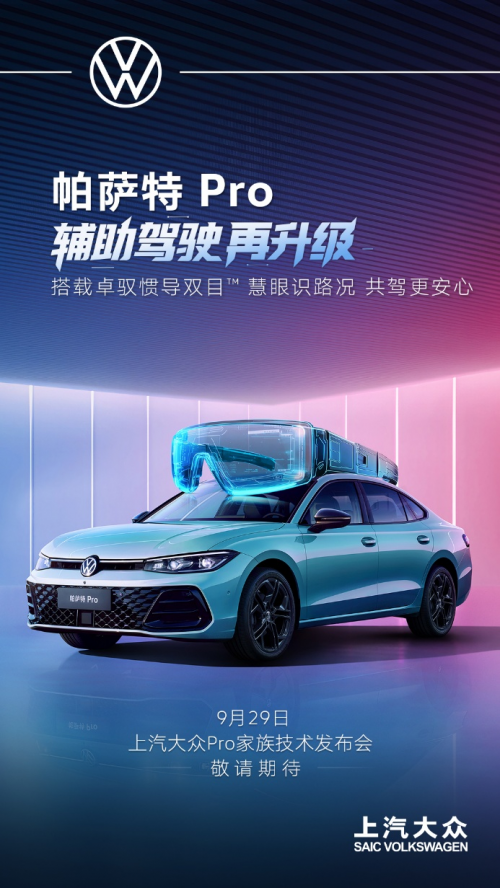 “金九银十”双节礼遇进行时，上汽大众六重好礼大放送