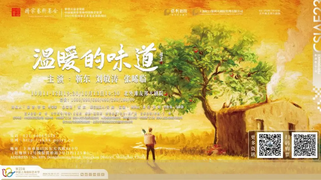 友邦金融中心引领北外滩商务提级商业起势  “运动+”携手“艺术+”呈现多元体验