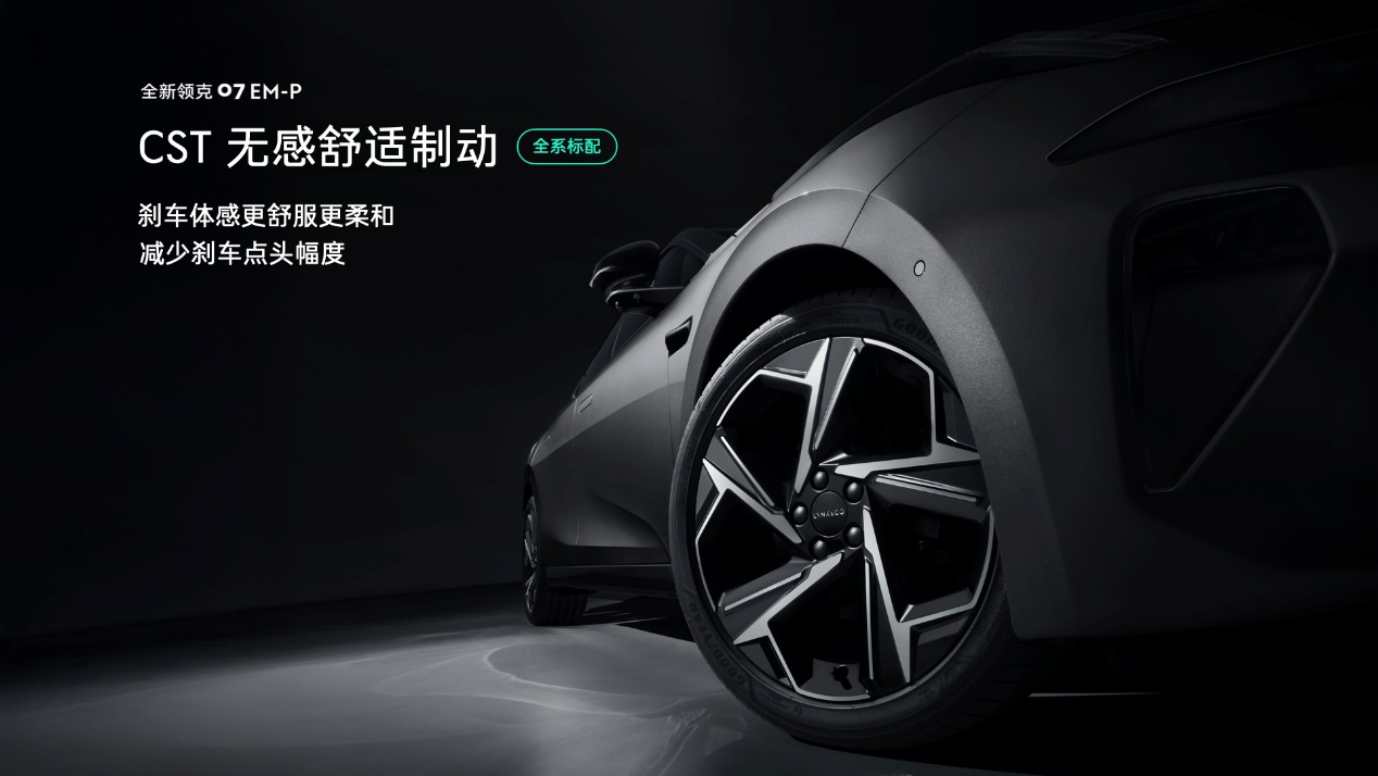 15万级智混新标杆！全新领克07 EM-P上市限时价13.98万元起