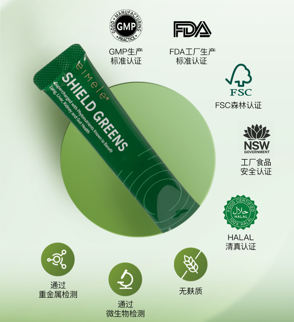 秋日养肺先清肺！eimele亦餐营养强化绿粉专利BerriQi®科学抵御肺部风险