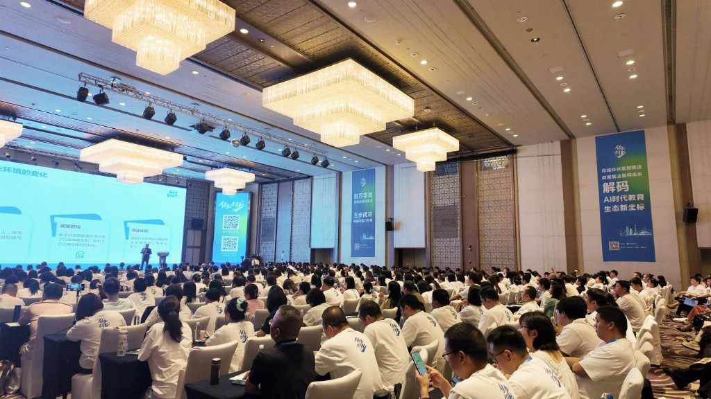 10月22日成都！第三届CNEC中国新质教育大会【成都站】，邀您共探 “自主学习” 新生态