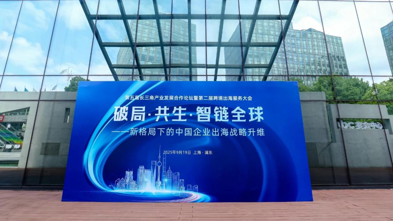 数据赋能：点点数据在长三角论坛揭秘游戏出海变现与增长密码