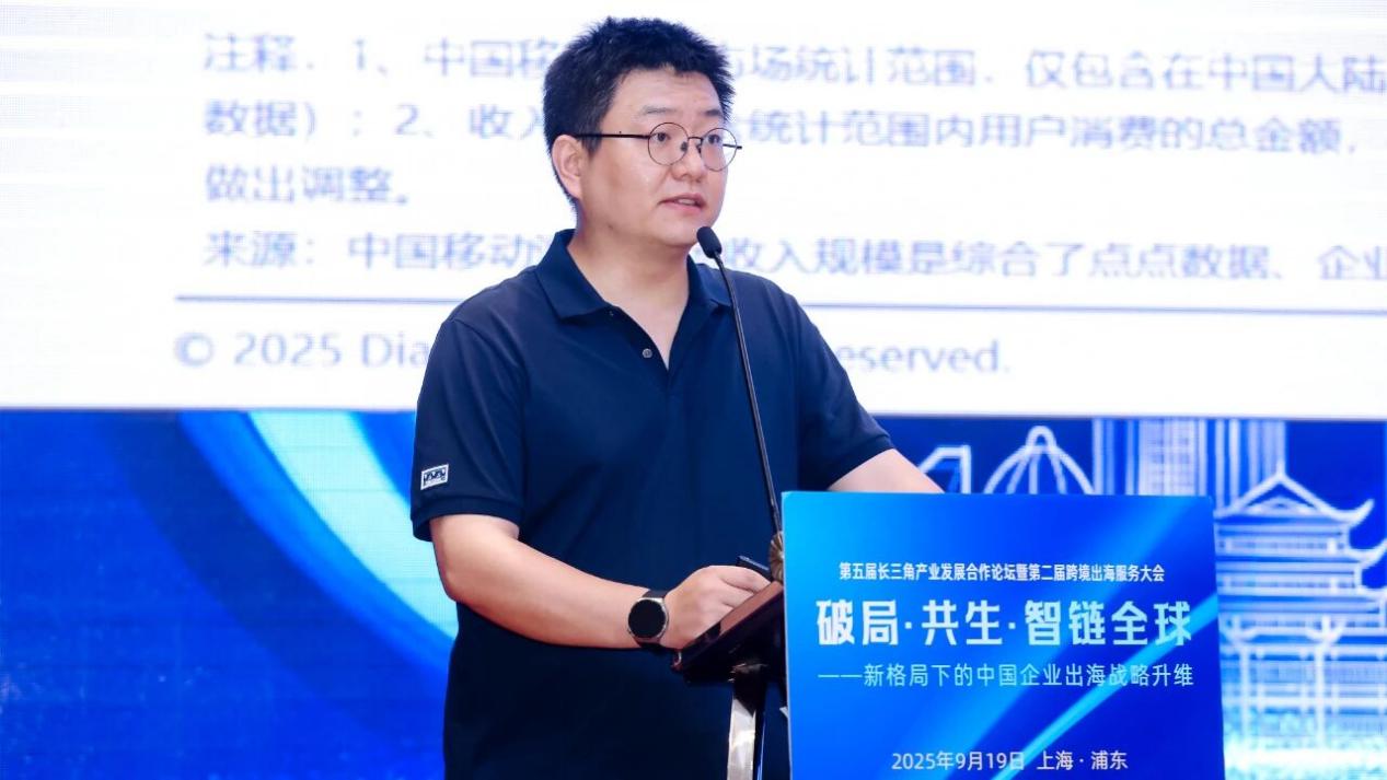 数据赋能：点点数据在长三角论坛揭秘游戏出海变现与增长密码